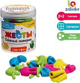 Развивающая игра Zabiaka Жесты Счетный материал 9179072