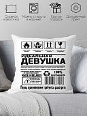 Декоративная подушка Print Style Идеальная девушка 40х40hod22