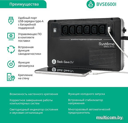 Systeme Electric BVSE600I