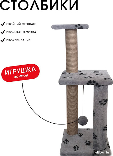 Комплекс Kogtik Триола тСЛд (серый/лапки/джут)
