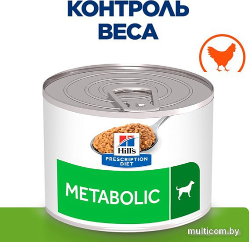 Консервированный корм для собак Hill's Prescription Diet Metabolic для контроля веса с курицей 200 г