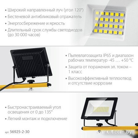 Фонарь Stayer 56925-2-30