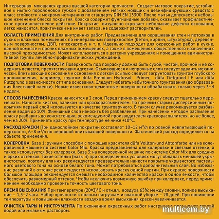 Краска Dufa ВД Kuche-&-Bad Farbe (2.5 л, белый)