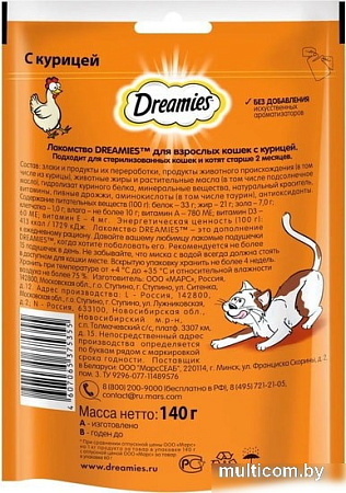 Лакомство для кошек Dreamies лакомые подушечки с курицей 140 г