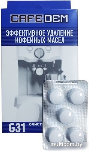 Средство от кофейных масел Cafedem G31 5 таблеток