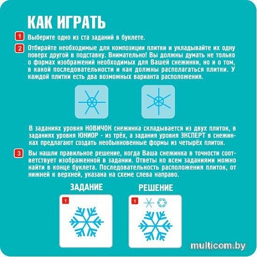 Развивающая игра Bondibon Мои снежинки. Кружево ВВ5078