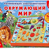 Развивающая игра Умка Окружающий мир HT667-R