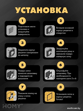 Вентиляционная решетка HOMY Air Pro AP125WM 25x25 с маяком (белая)