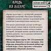 Настольная игра Мир Хобби Ужас Аркхэма: Наследие Данвича. Кровь на Алтаре