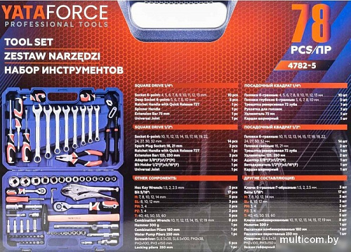 Набор домашнего мастера Yataforce YF-4782-5 (78 предметов)