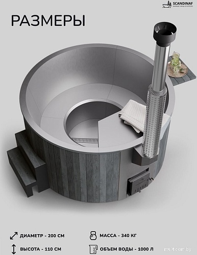 Купель Scandinaf Furako 200SG