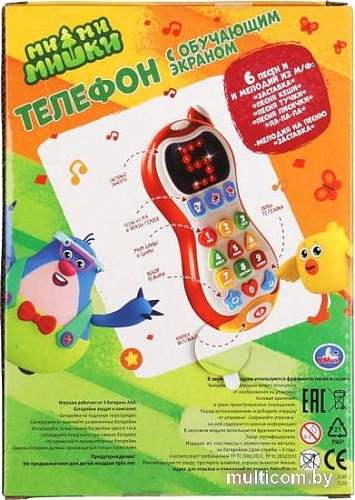 Умка Телефон. Ми-ми-мишки HT1066-R