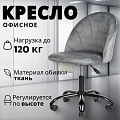 Офисное кресло Mio Tesoro Токио (серый)