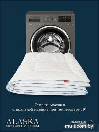 Одеяло Espera Home Sky Label ЕС-5515 150x200