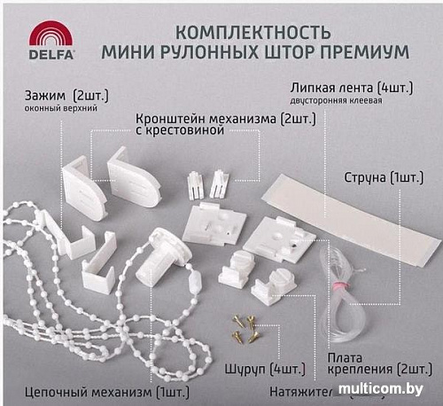 Мини рулонные шторы Delfa Сантайм Венеция Термо-Блэкаут СРШ-01МП 79503 62x170 (мятный)