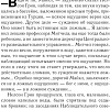 Книга издательства Эксмо. ТАСС уполномочен заявить (Семенов Ю.С.)
