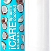 Бальзам для губ Relouis iCARE lip balm coconut