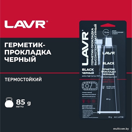 Lavr Герметик-прокладка черный высокотемпературный Black Ln1738 85 г