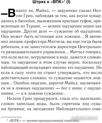 Книга издательства Эксмо. ТАСС уполномочен заявить (Семенов Ю.С.)