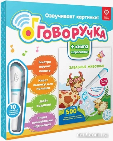 Интерактивная игрушка Bert Toys Говоручка 4630017932481 (голубой)