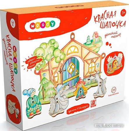 Сборная модель Woody Детский театр "Красная шапочка" 1393