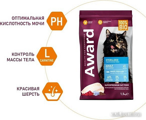 Сухой корм для кошек Award Adult Sterilized (для стерилизованных с белой рыбой с добавлением семян льна, клюквы и цикория) 1.5 кг
