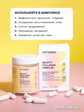Art&Fact Крем для век Hydrol.Collag. 5% + Sodium Hyaluronate 0.7% с коллагеном (30 мл)
