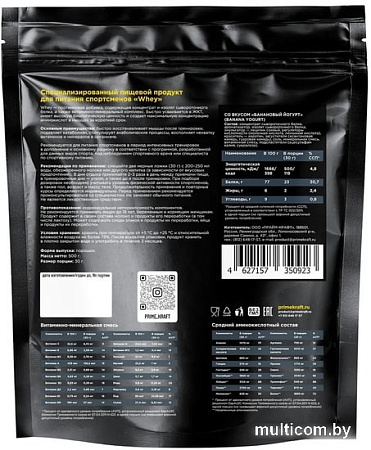 Протеин Prime Kraft Whey Protein с витаминами и минералами (500г, банановый йогурт)