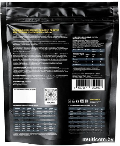 Протеин Prime Kraft Whey Protein с витаминами и минералами (500г, банановый йогурт)