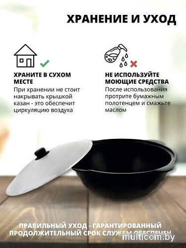 Казан Davr Metall Узбекский чугунный с крышкой, круглое дно (10 л)