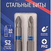 Набор бит Cutop Profi 83-338 (2 предмета)