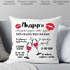 Декоративная подушка Print Style Для подруги 40x40hod20