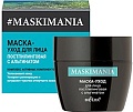 Косметика по уходу за лицом Belita Маска для лица Maskimania постпилинговая 50 мл