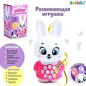 Развивающая игрушка Zabiaka Музыкальный зайчик 5270124
