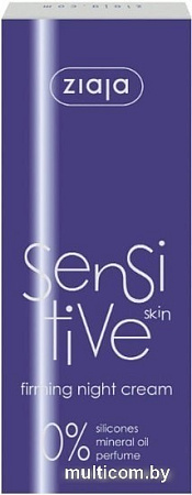 Ziaja Крем для лица ночной Sensitive Skin укрепляющий 50 мл