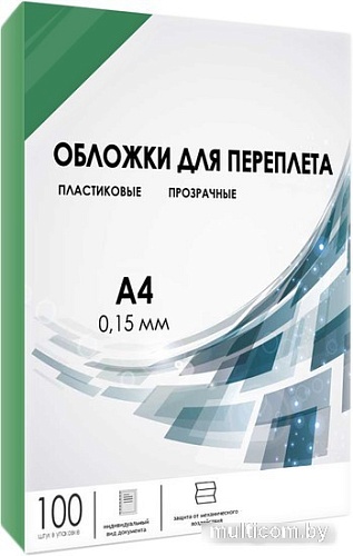 Пластиковая обложка для переплета Гелеос PCA4-150G A4 0.15 мм 100 шт (зеленый)