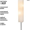 Торшер ArtStyle HT-157GW