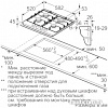 Варочная панель Bosch PGH6B5O90R