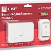Беспроводной дверной звонок EKF Classic DBB-D-003