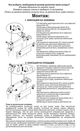 Рулонные шторы Эскар Джунгли 62x160 (светло-бежевый)