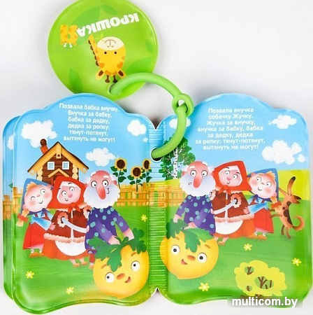 Игрушка для ванной Крошка Я Репка 1115977