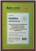 Фоторамка BRAUBERG Hit 390024