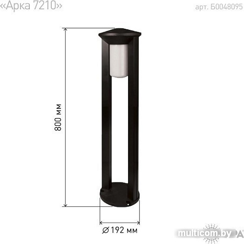 Садовый светильник ЭРА Арка ФТУ 01-20-004 Б0048095