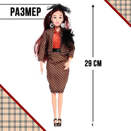 Кукла Happy Valley Высокая мода клетчатый стиль 7601133