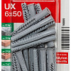 Fischer UX 6X50 RK NV 90869 (20 шт)