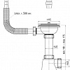 Сифон Ани Пласт Грот A0145S