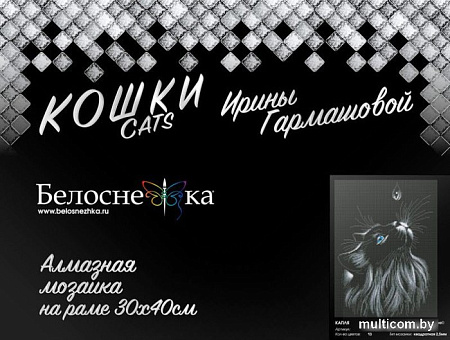 Алмазная мозаика Белоснежка Капля 916-GT-S