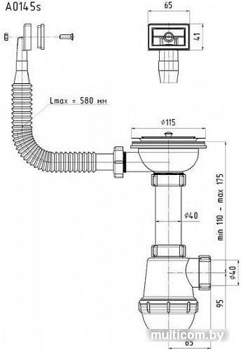 Сифон Ани Пласт Грот A0145S