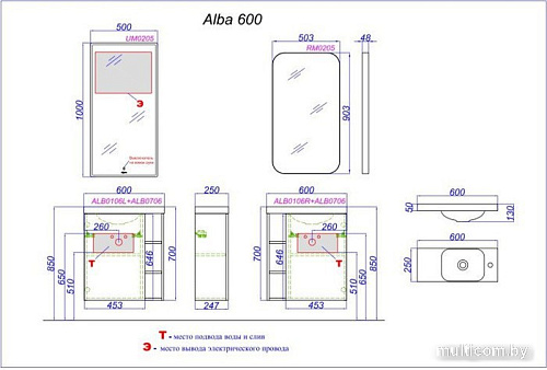 Aqwella Тумба с умывальником Alba ALB010RDD+ALB0706GRМ