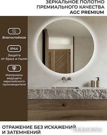 eMZe 90 LED.90.90.SW.4К (c подсветкой)